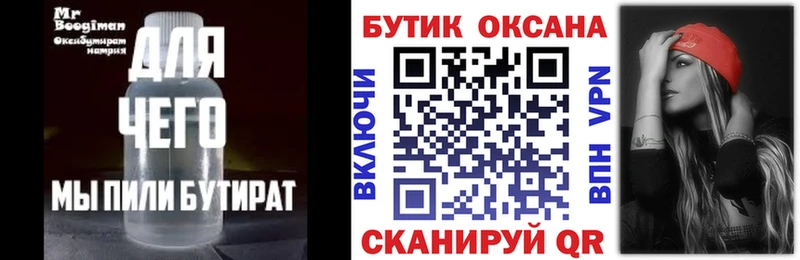 ОМГ ОМГ   Ковылкино  Бутират GHB 