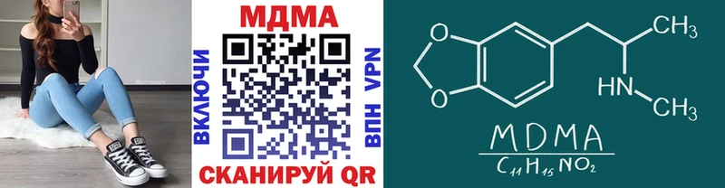 МДМА кристаллы  наркотики  Ковылкино 